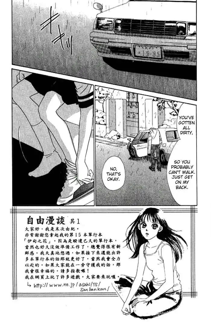 Eden no Hana Chapter 4 2